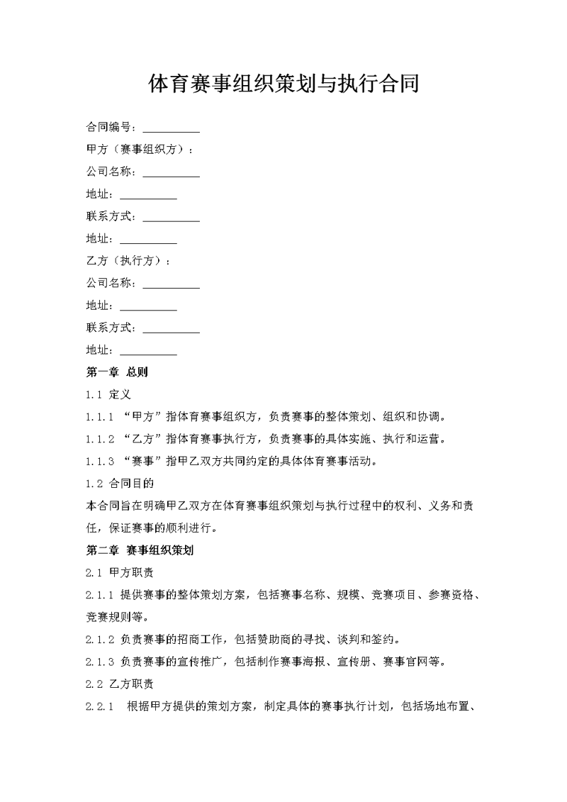 白河县赛事策划:点亮古城的文化火花